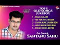 Santanu Sahu Top 5 Old Songs Jukebox | Sambalpuri Song | Np Media