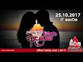 husmak-tharam-adarei-teledrama-(17)-25-10-2017