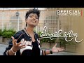 Anjalee Herath Onakamai Loku ඕනෑකමයි ලොකූ Official Music Video
