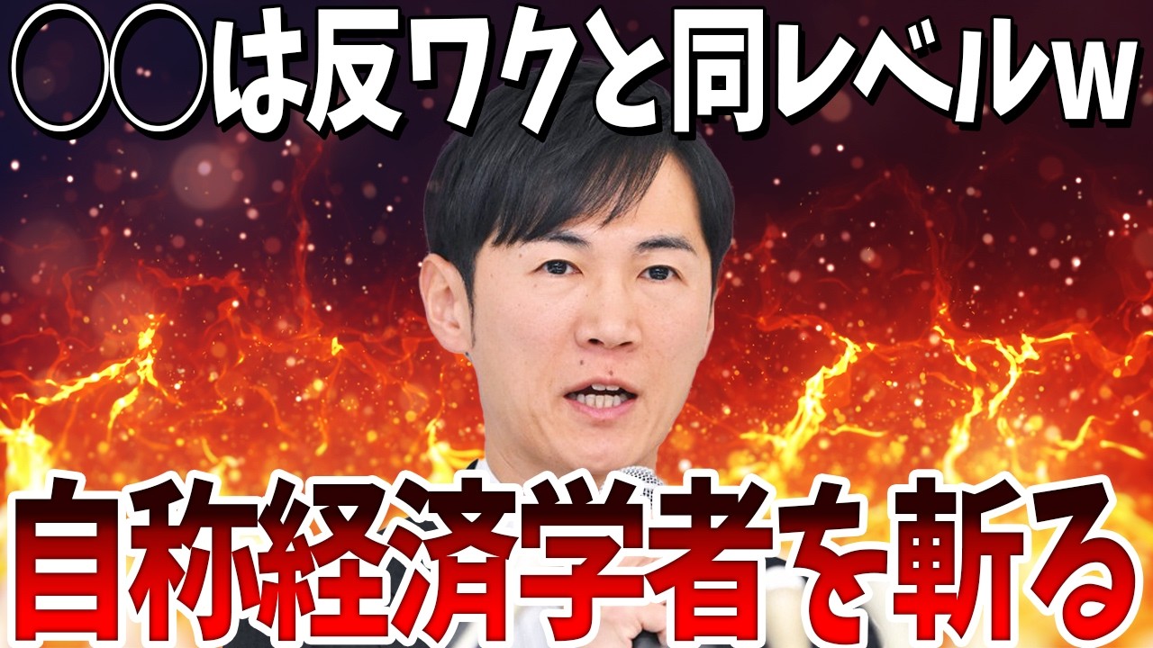 【衝撃発言】「そういう奴は絶対に政治家を選ぶな」「反ワクに似たなにかを感じる…」石丸さんが思わず過激な発言を連発！【再生の道・石丸伸二・参院選】