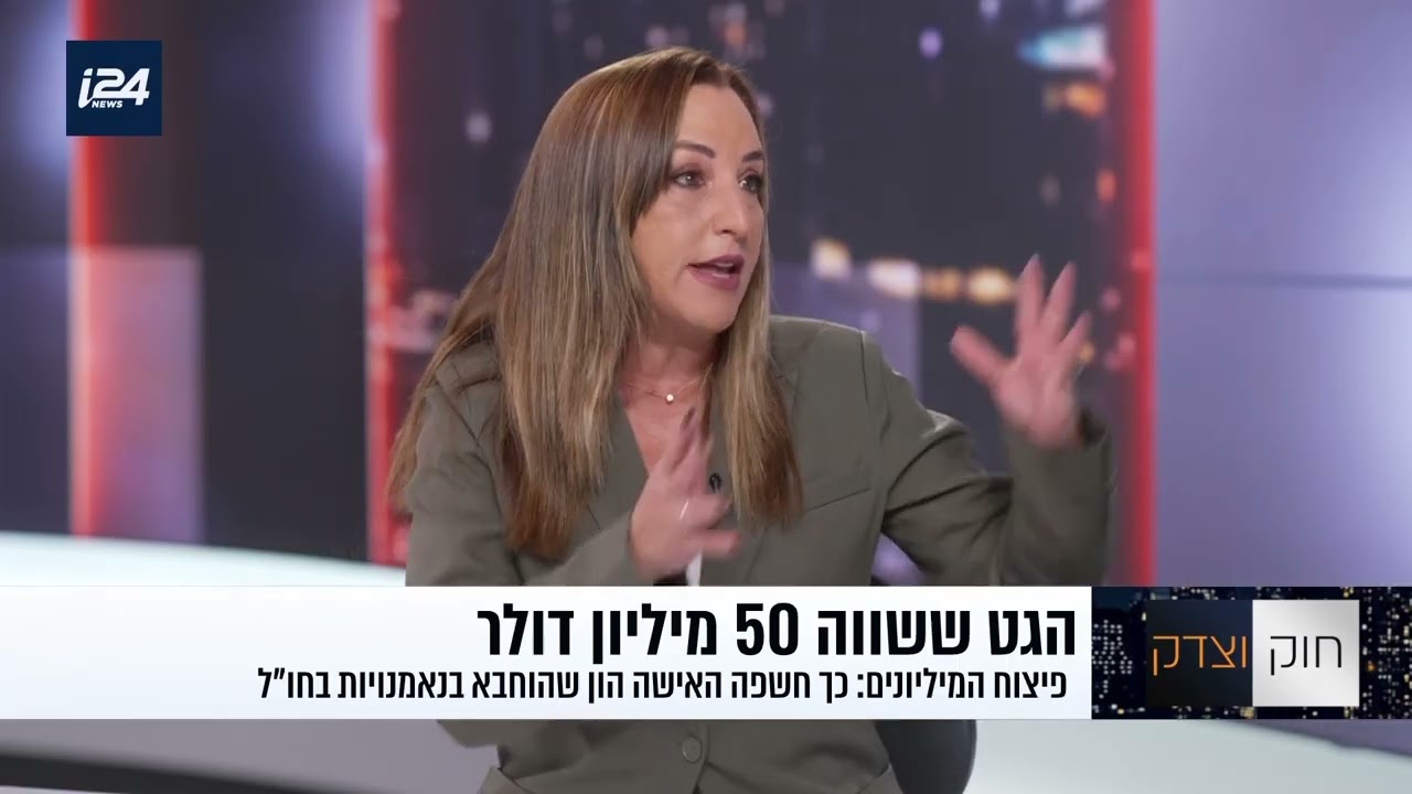 דיני משפחה בישראל: סוגיות מורכבות במפגש בין דת למדינה