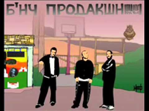 Nakukul Boys - Od kanalon do trskine