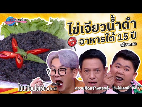 คลิกเพื่อดูคลิปวิดีโอ