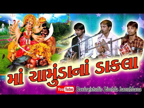 Tridev Grup Ningala /Chamunda maa na dakla