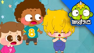 머리카락을 단정히 | 개구쟁이토마스 | 미용실 | 머리손질 | 용모단정 | 깨비키즈 KEBIKIDS