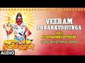 Veeram Porakkudhunga Audio Song Pushpavanam Kuppusamy Kanmani Raja Senthamilmaaran Bhakti Tamil
