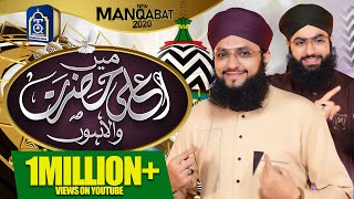 New Manqabat Aala Hazrat 2020 Hafiz Tahir Qadri - 