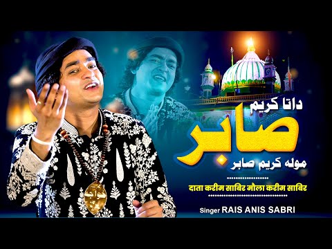 Rais Anis Sabri New Qawwali - Data Kareem Sabir | Moula Kareem Sabir | Kaliyar Sharif Urs 2023
