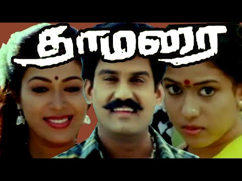 Thamarai