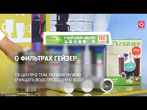 Миниатюра изображения товара Комплект картриджей для фильтра Гейзер Смарт