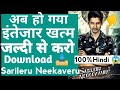 How To Download Full Movie Sarileru Neekaveru Full Movie In Hindi 100
