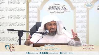 شرح التحفة الوردية في علم العربية _ الدرس (3) د. عماد السواعير image