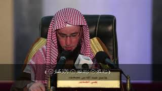 شرح نيل المرام من آيات الأحكام (100) سورة المدثر آية ٤ و سورة الماعون آية ٧  |  الشيخ أ.د يوسف الشبل image