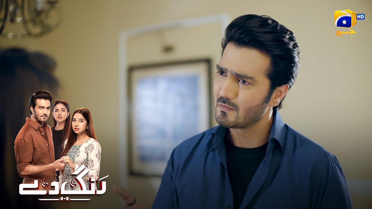 Sage Bhai Ne Laga Diya Behan Par Ilzam || Rang De || Har Pal Geo