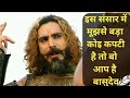 Shri Krishna And Shakuni Conversation Mahabharat Krishna Gyan Shakuni