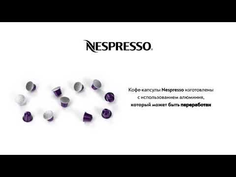 Капсульная кофемашина Nespresso Essenza Mini C30 White - видео