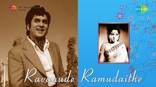 Ravanude Ramudaithe  Kanulalo Neroopam song