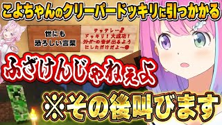 怒りの余り恐ろしい言葉を看板に残すも、その後納得の悲鳴を上げるルーナ姫【#ホロ鯖マイクラ/姫森ルーナ】