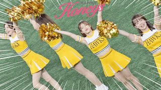 《プロ野球 チアリーダー》福岡ソフトバンクホークス　ハニーズ　Honeys　2024　③《BraveTV》