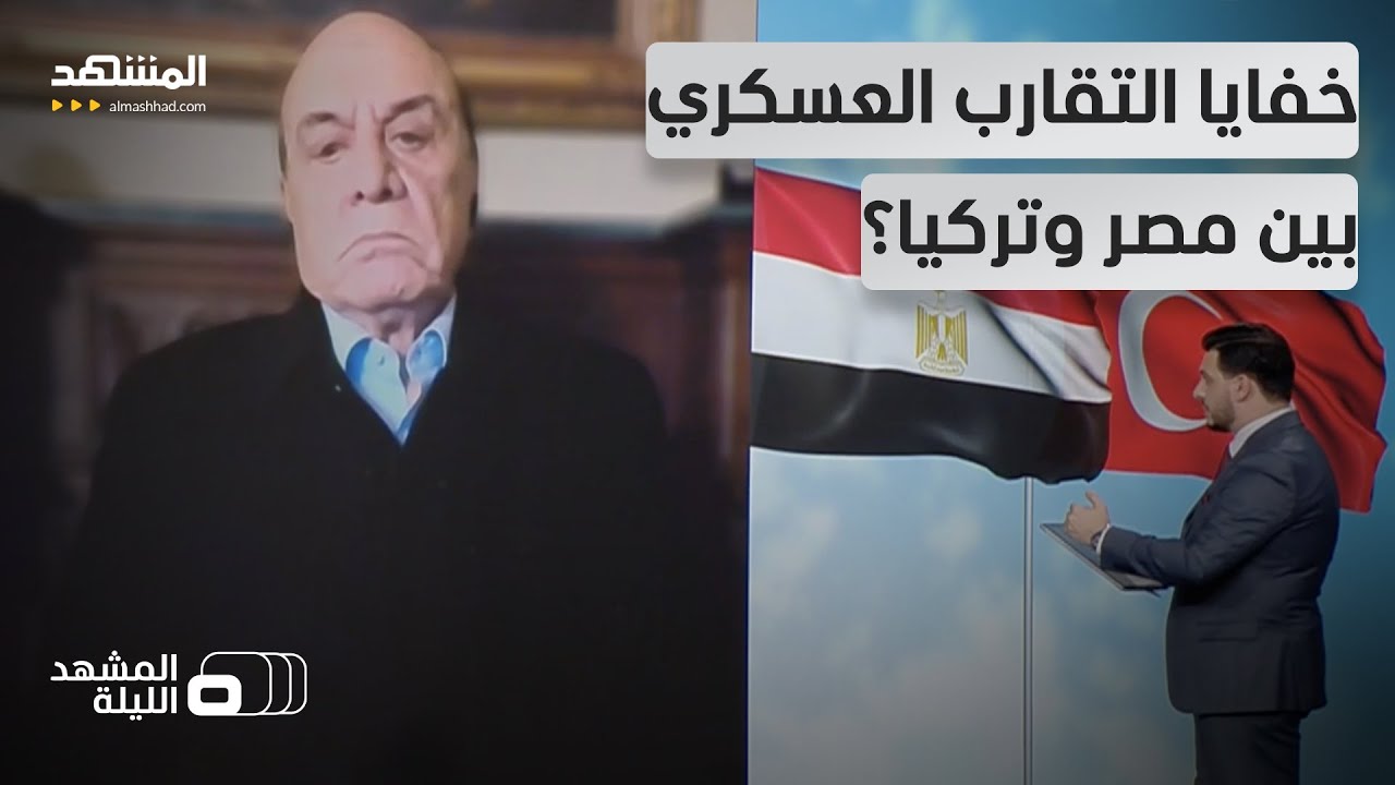 أكبر شركة أسلحة تركية تفتتح مقرا في القاهرة.. وتعرض أنظمتها الدفاعية على مصر -