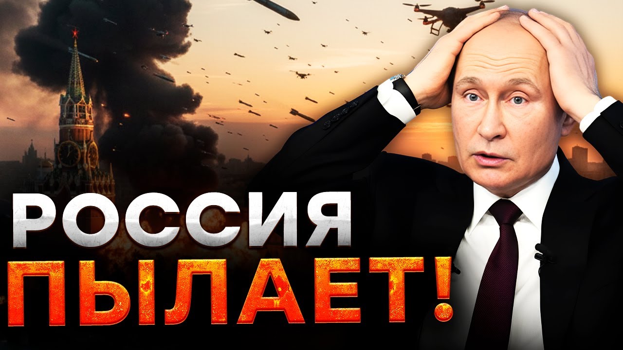РЕКОРДНЫЙ месяц УДАРОВ по РФ! НПЗ, ЭЛЕКТРОПОДСТАНЦИИ, ФЛОТ — под ПРИЦЕЛОМ! ⁨@