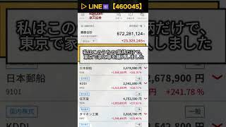 #日本株#株式投資#投資初心者#資産運用#日本市場#株の勉強#株式入門