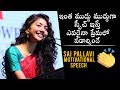 Sai Pallavi Cute Motivational Speech Latest Video Daily Culture
