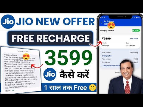 Jio एक साल फ्री रिचार्ज ₹3599 Plan | Jio Free Recharge Kaise Kare | JIO 3599 Recharge Offer Autopay