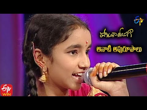 Naravara O Kuruvara Song| Nuthana Performance| Padutha Theeyaga Aanati Apurupaalu| 24th October 2021