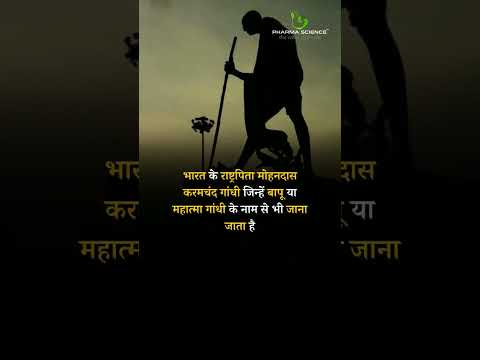 Pharma Science wishes Gandhi Jayanti #mahatamagandhi #gandhi