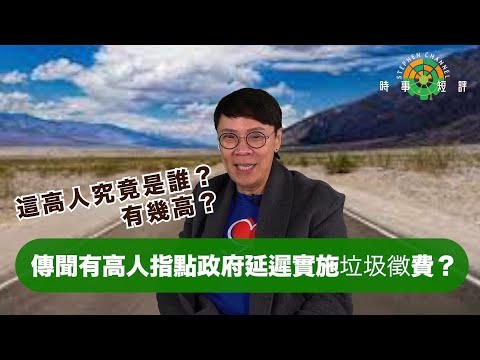 高人指點
