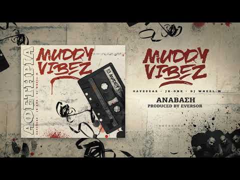 Muddy Vibez - Ανάβαση | Anavasi ( Official Audio )