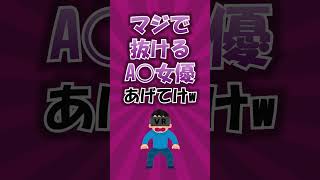 みんなが好きなa/女優コメントしてww #shorts