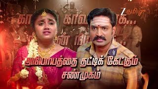 Download lagu ANNA (அண்ணா) | திங்கள்-வெள்ளி, இரவு 8.00 மணிக்கு | 04th November 25 | Promo | Zee Tamil. mp3 Download lagu ANNA (அண்ணா) | திங்கள்-வெள்ளி, இரவு 8.00 மணிக்கு | 04th November 25 | Promo | Zee Tamil. mp3