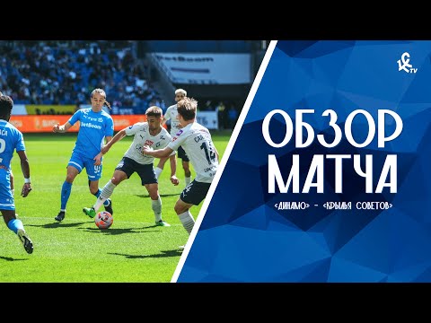 FK Dynamo Moscow 4-1 PFK Krylya Sovetov Samara