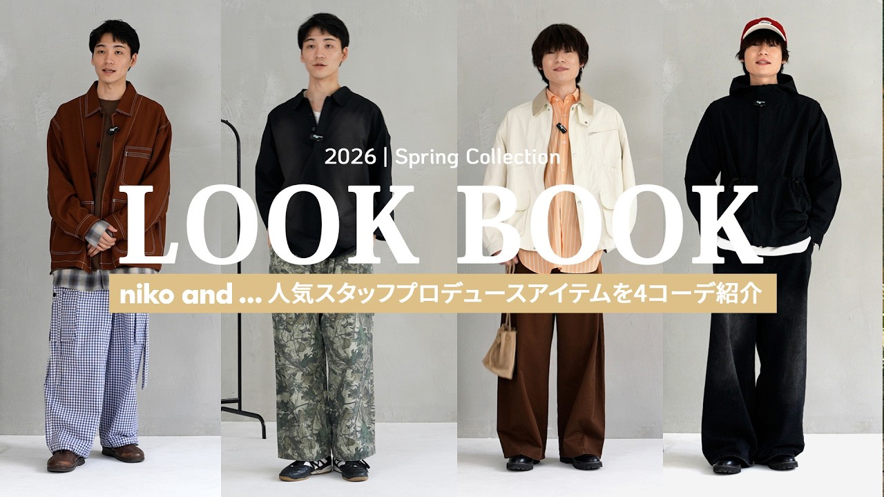 【LOOKBOOK】make stuff MEN Spring アイテムご紹介！