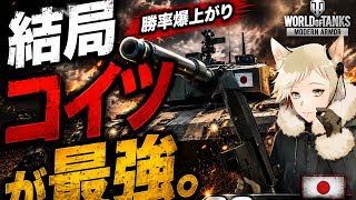 [PS5 WoT]目指すはシーズン完走　#68
