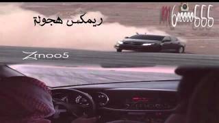 اغاني ريمكس مطلوب أكثر شي