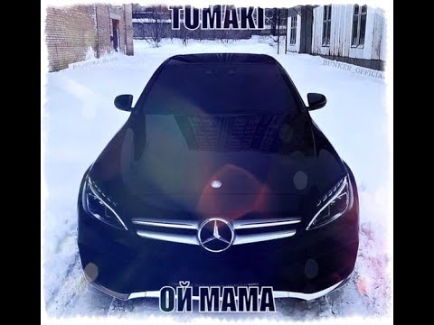 , title : 'Tumaki - Ой Мама REMIX'