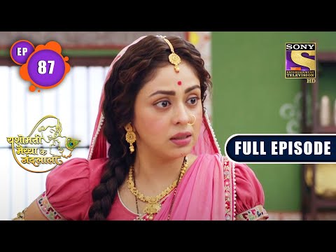 Gokul Vasiyon Ka Swagat | Yashomati Maiyaa Ke Nandlala - Ep 87 | Full Episode | 6 Oct 2022