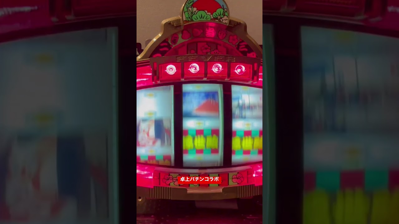 Shorts フィーバー彩