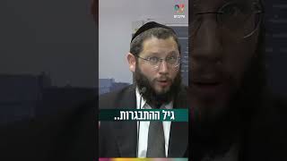 גיל ההתבגרות.. (הרב אייל אונגר) - התמונה מוצגת ישירות מתוך אתר האינטרנט יוטיוב. זכויות היוצרים בתמונה שייכות ליוצרה. קישור קרדיט למקור התוכן נמצא בתוך דף הסרטון