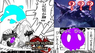 【3人実況】やられ過ぎて記憶が消失した男『ハイテンション サンブレイク』#4