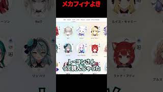 【Vtuber】Vtuberを学ぼう　セフィナ編【kaph】 #kaph #にじさんじ #vtuber