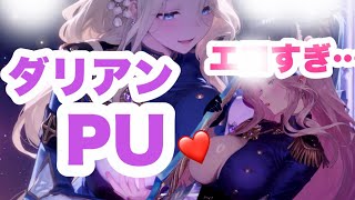 ブラウンダスト2 ギルメン募集中✧ダリアン姉様お迎えします！！💕【ガチャ】