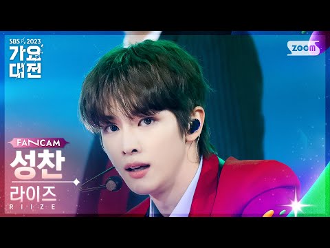 Sungchan - Get A Guitar + Memories - Gayo Daejeon 2023 SBS Gayo Daejeon
