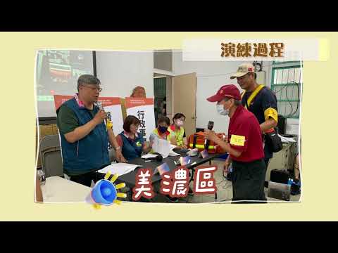 高雄市113年度區公所避難收容處所演練紀錄