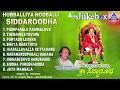 LIVE Dr Rajkumar Hubballiya Hooballi Sri Siddaroodha Kannada Devotional Songs Akash Audio
