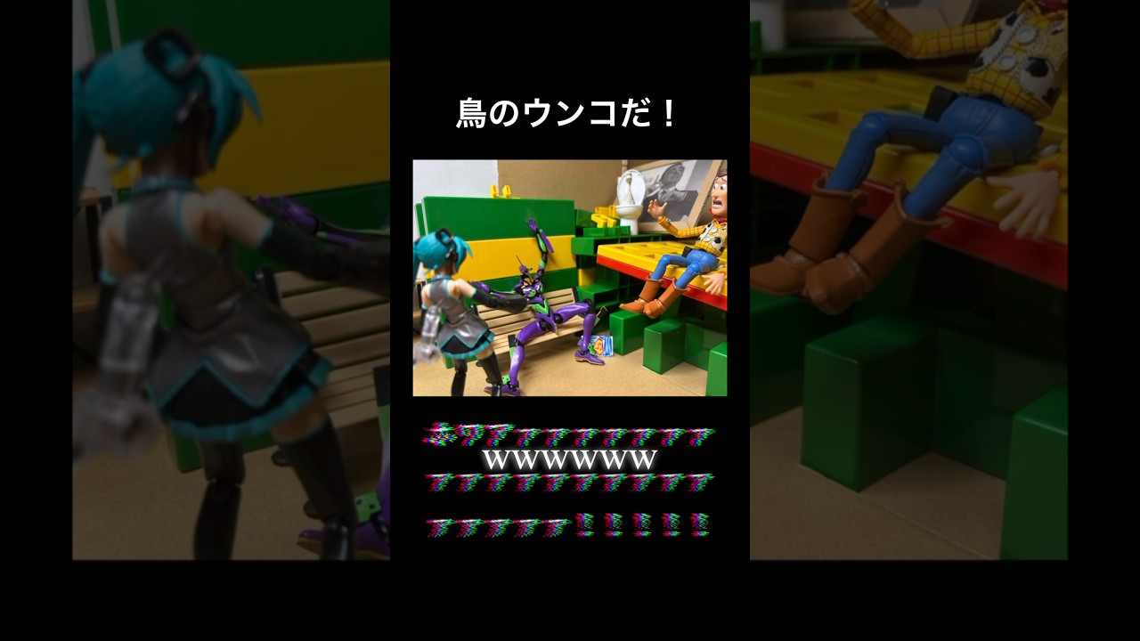 ここで出すしかない　#エヴァンゲリオン #大空スバル #初音ミク #ウッディ #フィギュア #コマ撮り #shorts