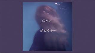 [ 가사 해석 ] 도터 (Daughter) - Tomorrow ｜ 자막 채널 루나 ☾